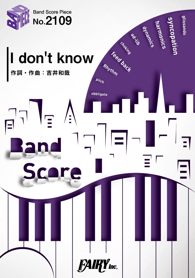 BP2109 バンドスコアピース I don’t know/THE YELLOW MONKEY