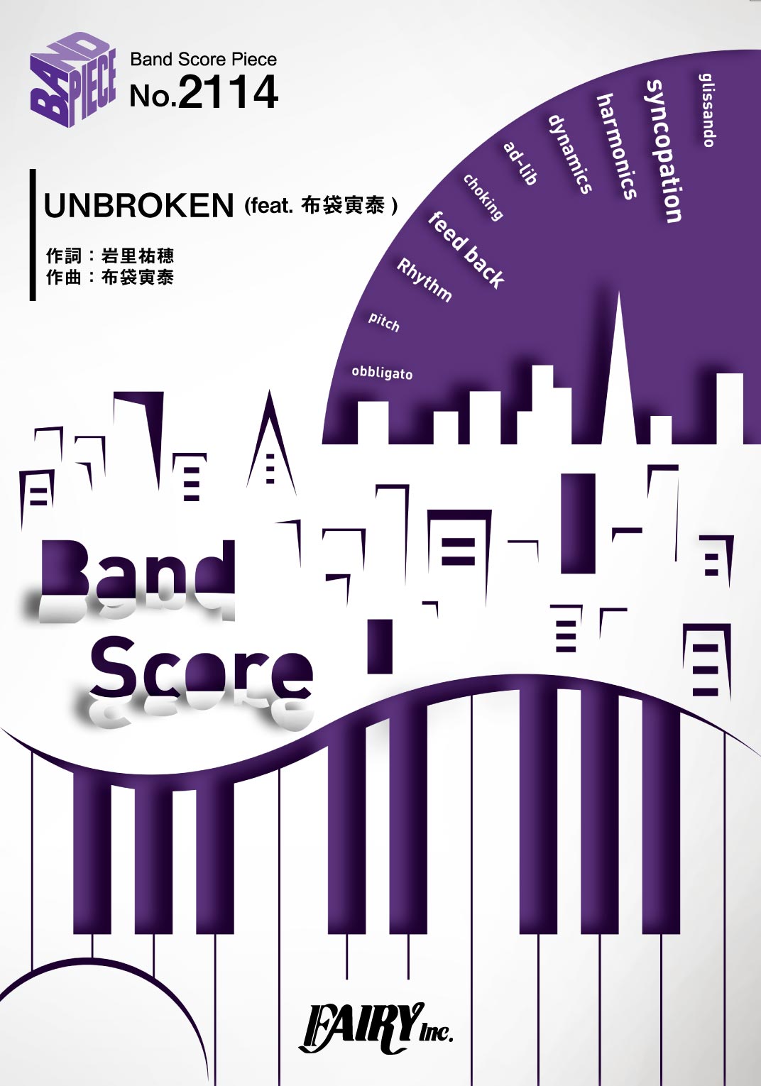 ＢＰ２１１４ バンドスコアピース ＵＮＢＲＯＫＥＮ（Ｆｅａｔ．布袋寅泰）／西川貴教 | ヤマハの楽譜通販サイト Sheet Music Store