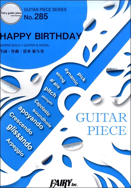 GP285 ギターピース HAPPY BIRTHDAY /back number