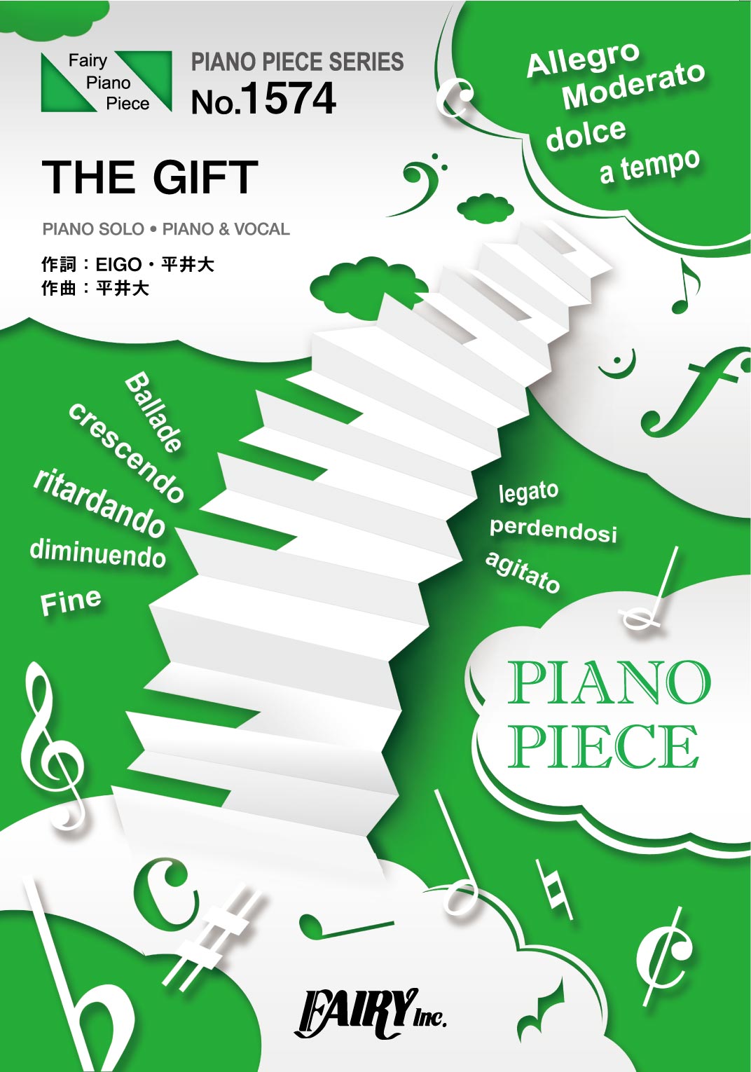 PP1574 ピアノピース THE GIFT/平井大
