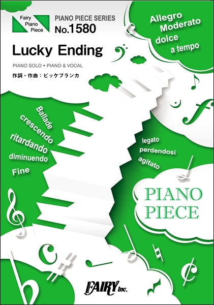 PP1580 ピアノピース Lucky Ending/ビッケブランカ