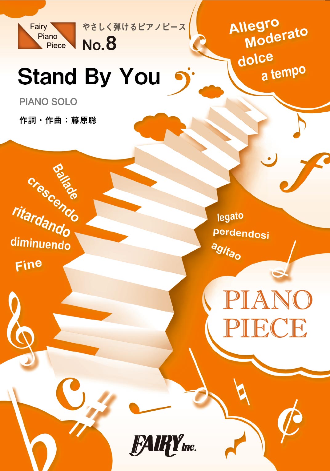 PPE8 やさしく弾けるピアノピース Stand By You 原調初級版/ハ長調版/Official髭男dism
