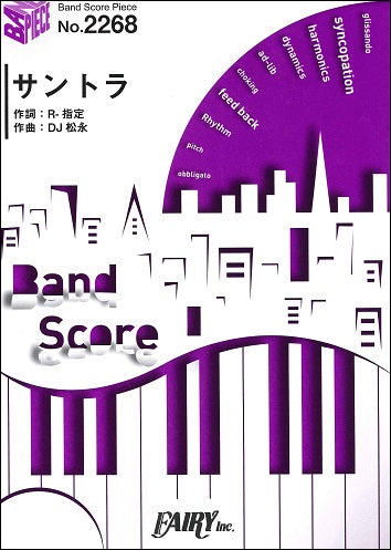 BP2268 バンドスコアピース サントラ/Creepy Nuts×菅田将暉