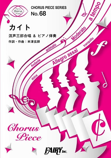 CP68コーラスピース カイト/嵐