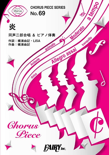 CP69 コーラスピース 炎/LiSA
