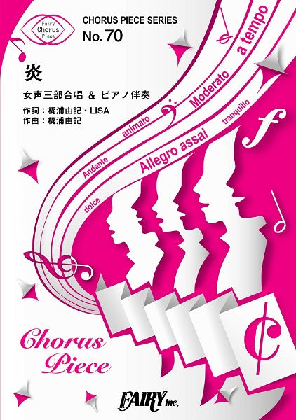 CP70 コーラスピース 炎/LiSA
