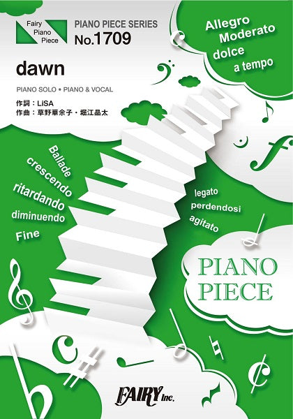 PP1709 ピアノピース dawn/LiSA