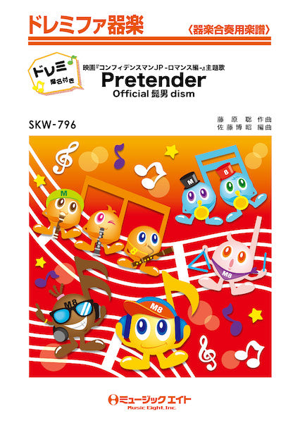 SKW796 Pretender【ドレミ階名付き】/Official髭男dism