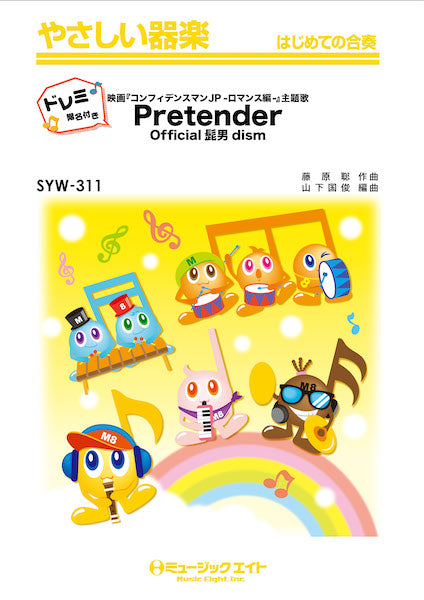 SYW311 Pretender【ドレミ階名付き】/Official髭男dism