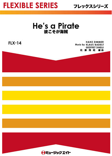 FLX14 彼こそが海賊【He’s a Pirate】