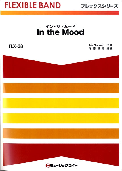 FLX38 イン・ザ・ムード【In the Mood】