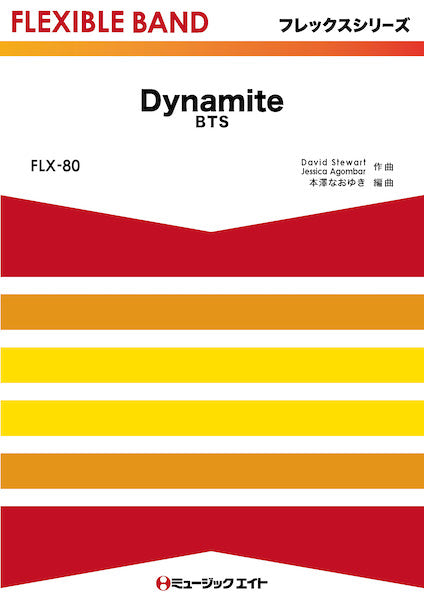 FLX80 フレックス・バンド(五声部+打楽器) Dynamite/BTS