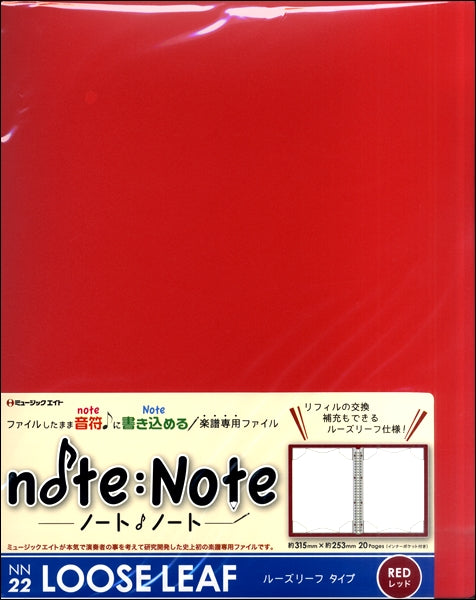 NN22 ノート・ノート【ルーズリーフ・タイプ】(レッド)