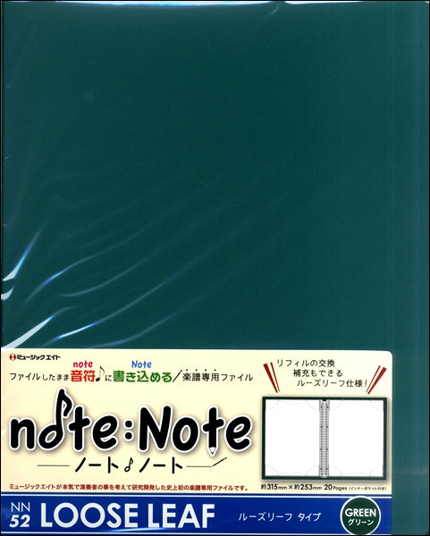 NN52 ノート・ノート【ルーズリーフ・タイプ】(グリーン)