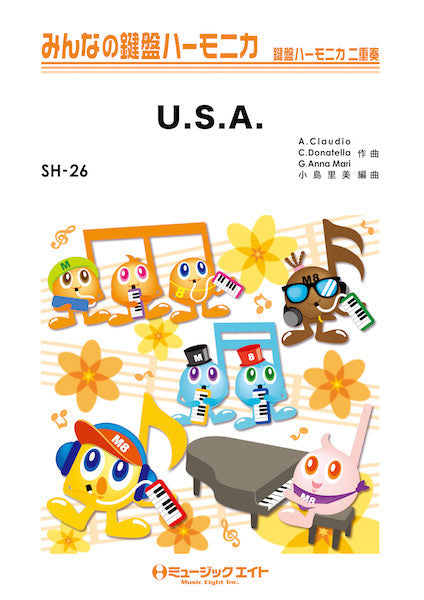 SH26 みんなの鍵盤ハーモニカ U.S.A./DA PUMP