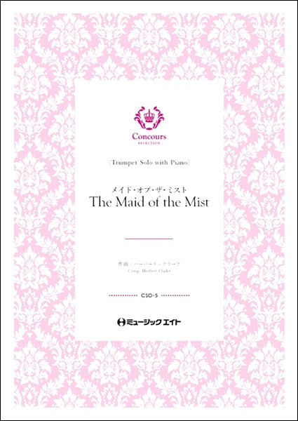 CSO5 メイド・オブ・ザ・ミスト(ハーバート・クラーク)(トランペット+ピアノ)【The Maid of the Mist】