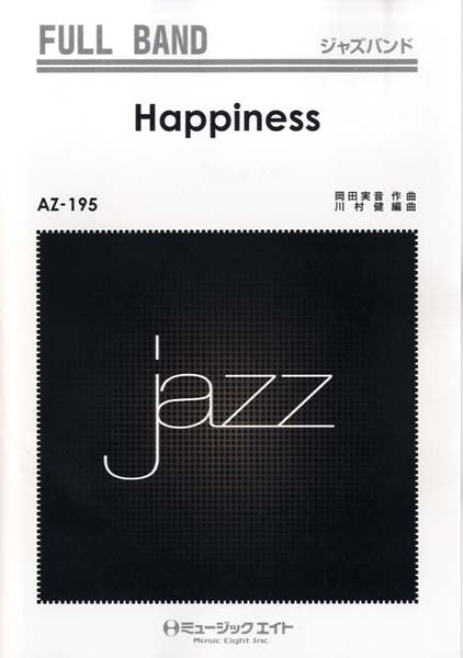 AZfu195 ジャズフルバンド Happiness/嵐