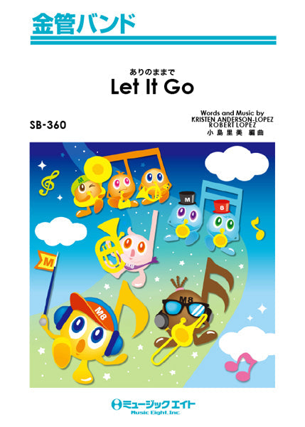 SB360 金管バンド ありのままで【Let It Go】