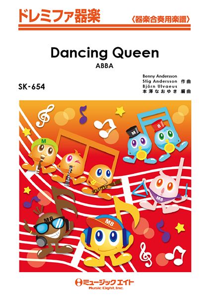 SK654 ドレミファ器楽 ダンシング・クイーン【Dancing Queen】/ABBA