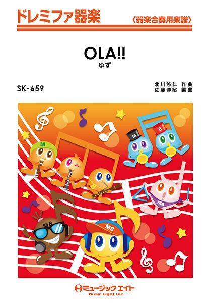 SK659 ドレミファ器楽 OLA!!/ゆず