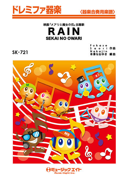 SK721 ドレミファ器楽 RAIN/SEKAI NO OWARI