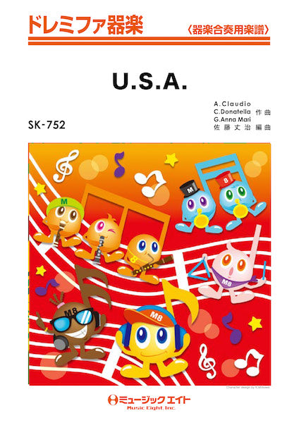 器楽合奏 | SK752 ドレミファ器楽 U．S．A．／DA PUMP