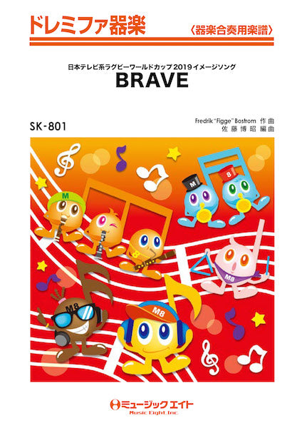 SK801 ドレミファ器楽 BRAVE/嵐