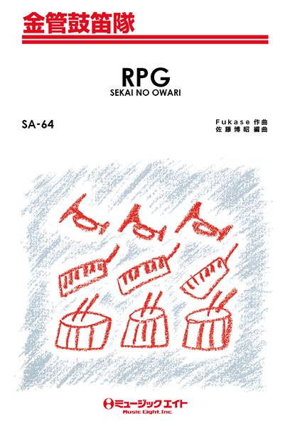 SA64 金管鼓笛隊 RPG/SEKAI NO OWARI