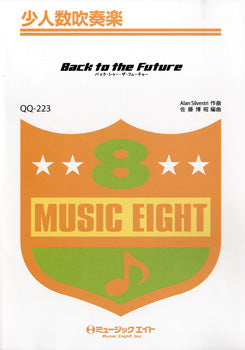 QQ223 少人数吹奏楽 Back to the Future
