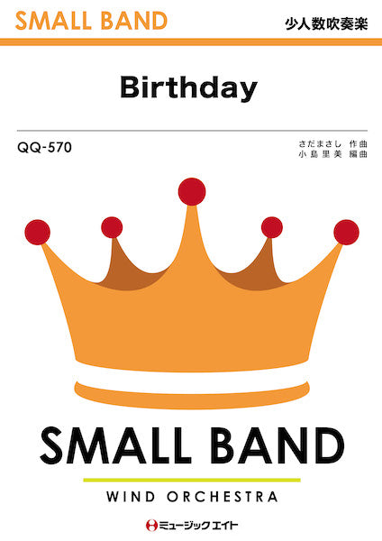 QQ570 少人数吹奏楽 Birthday(NHK『鶴瓶の家族に乾杯』主題歌)