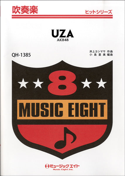 QH1385 吹奏楽ヒットシリーズ UZA/AKB48