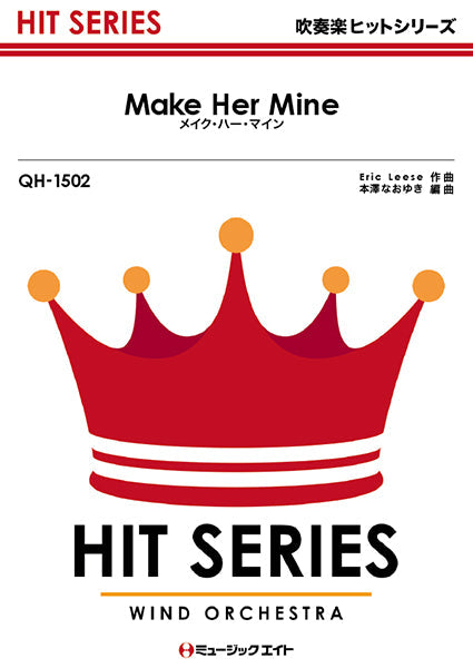 QH1502 吹奏楽ヒットシリーズ Make Her Mine