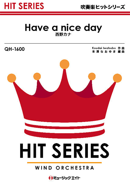QH1600 吹奏楽ヒットシリーズ Have a nice day/西野カナ