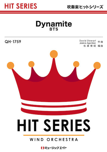 QH1759 吹奏楽ヒットシリーズ Dynamite/BTS