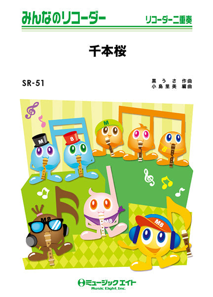 私のリコーダー わたしのリコーダー 作詞・作曲：舘内聖美 - YouTube