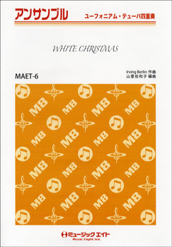 MAET6 ユーフォニアム・テューバ・アンサンブル WHITE CHRISTMAS【ユーフォニアム・チューバ四重奏】