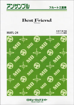 MAFL24 フルート・アンサンブル Best Friend/Kiroro【フルート三重奏】