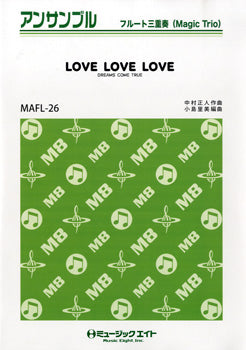 MAFL26 フルート・アンサンブル LOVE LOVE LOVE/DREAMS COME TRUE