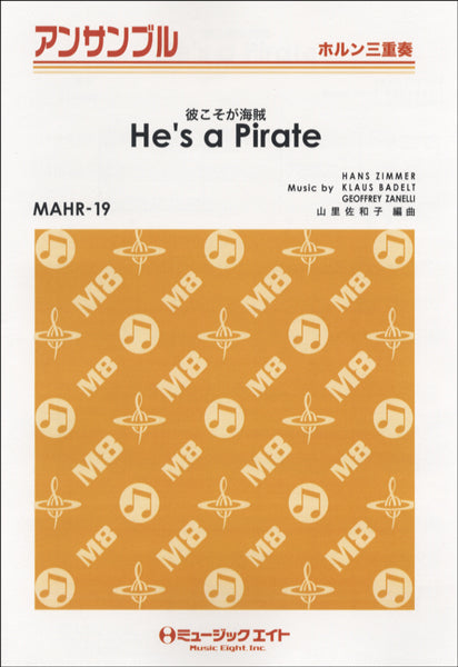 MAHR19 ホルン・アンサンブル 彼こそが海賊【He’s a Pirate】【ホルン三重奏】