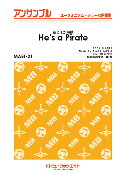 MAET21 ユーフォニアム・テューバ・アンサンブル 彼こそが海賊【He’s a Pirate】【ユーフォニアム/テューバ四重奏】