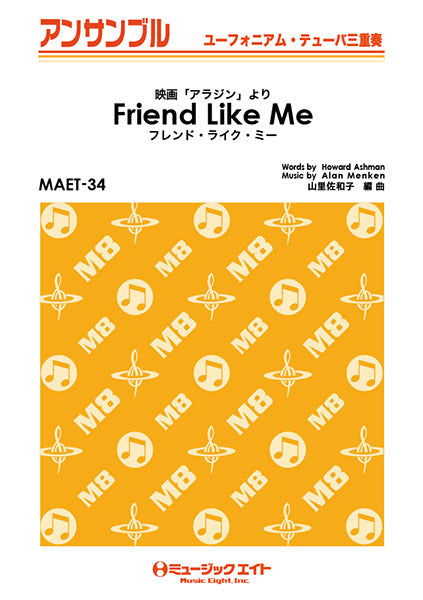 MAET34 ユーフォニアム・テューバ・アンサンブル フレンド・ライク・ミー【Friend Like Me】【ユーフォ・テューバ三重奏】