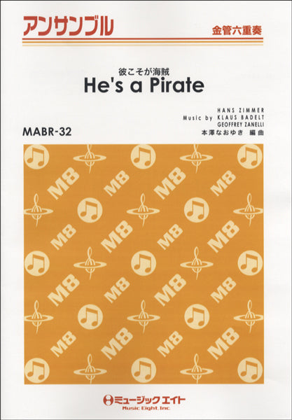 MABR32 金管・アンサンブル 彼こそが海賊【He’s a Pirate】【金管六重奏】