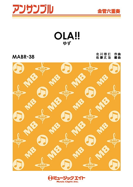MABR38 金管・アンサンブル OLA!!/ゆず