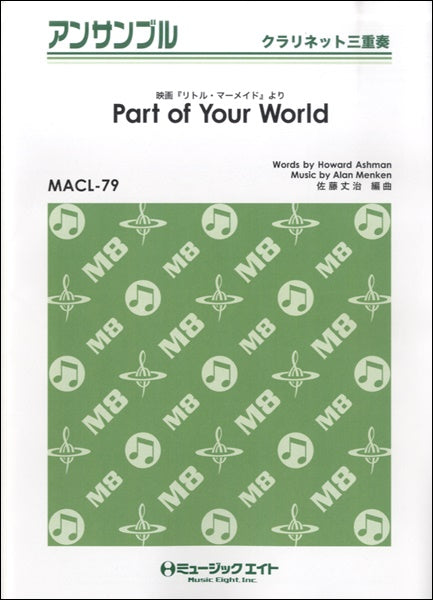 MACL79 クラリネット・アンサンブル Part of Your World(映画『リトル・マーメイド』より)【クラリネット三重奏】
