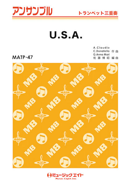 MATP47 トランペット・アンサンブル U.S.A.【トランペット三重奏】/DA PUMP