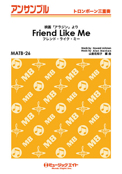 MATB26 トロンボーン・アンサンブル フレンド・ライク・ミー【Friend Like Me】【トロンボーン三重奏】
