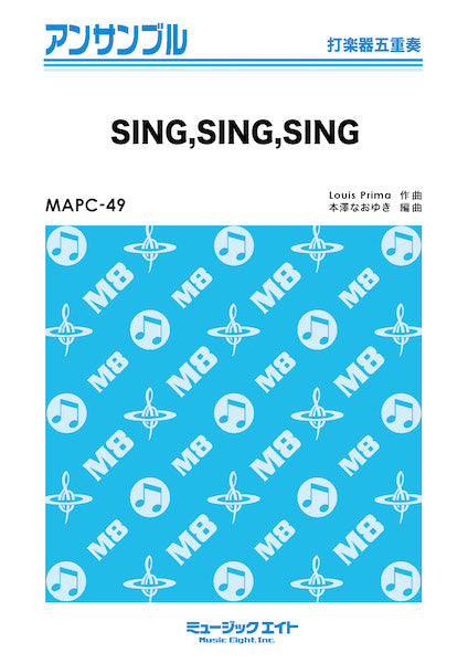MAPC49 打楽器・アンサンブル SING,SING,SING【打楽器五重奏】/Benny Goodman