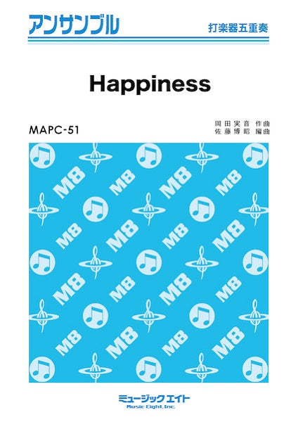 MAPC51 打楽器・アンサンブル Happiness【打楽器五重奏】/嵐