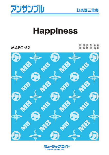 MAPC52 打楽器・アンサンブル Happiness【打楽器三重奏】/嵐
