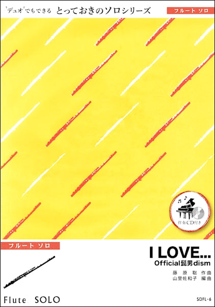 SDCL6 I LOVE...【クラリネット ソロ】/Official髭男dism
